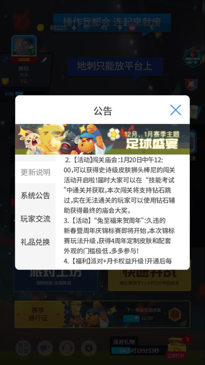 yyds截图