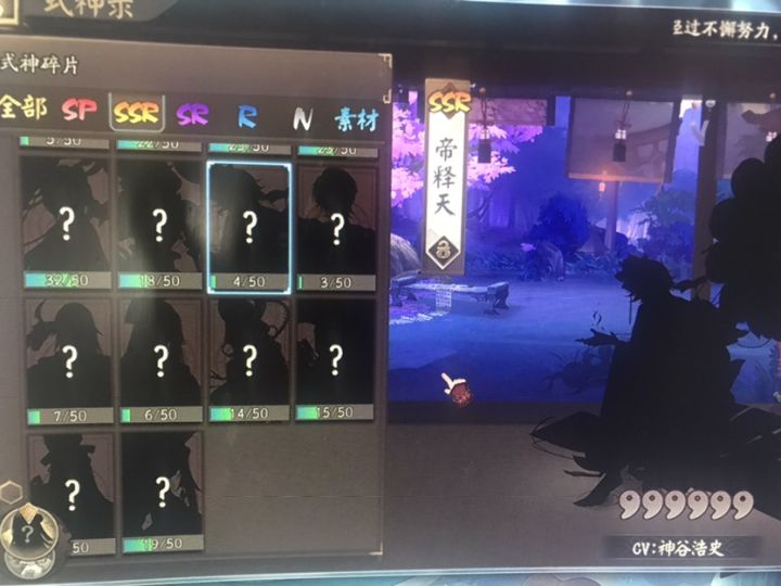 百鬼夜行之主截图