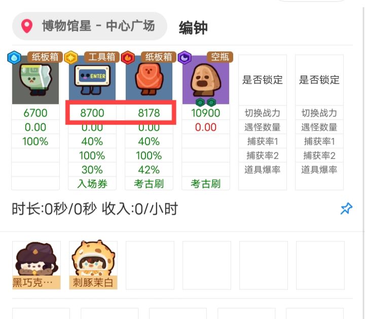关于战力氵贴截图
