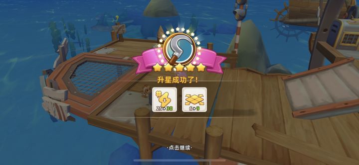 四个五星啦~截图