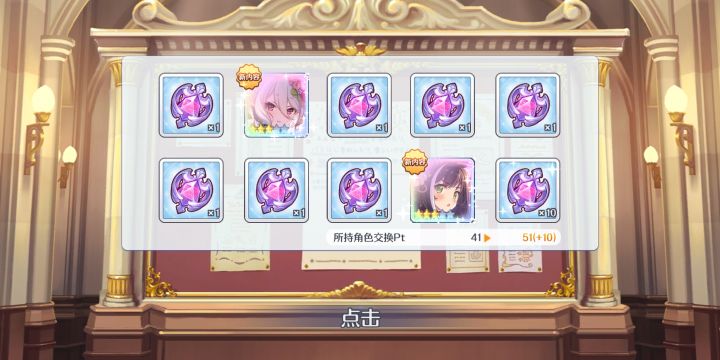 两发十连，嘿嘿截图
