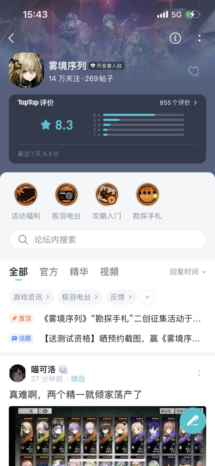 苹果客户端可以玩吗截图