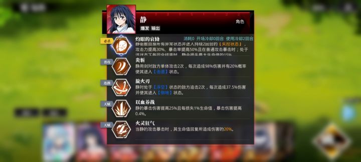 热门角色推荐和上阵攻略截图