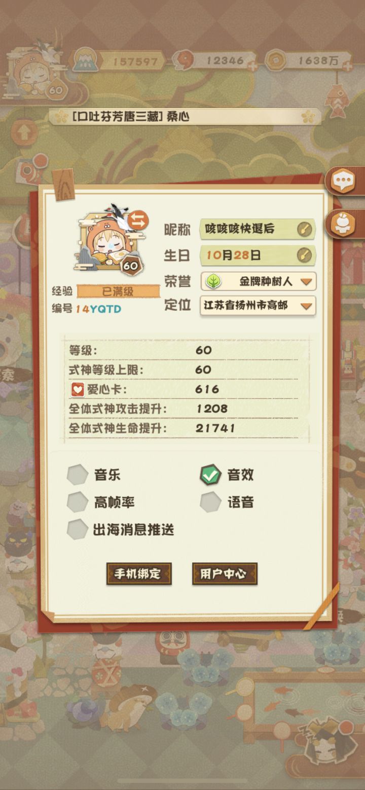 找徒弟，看看我截图