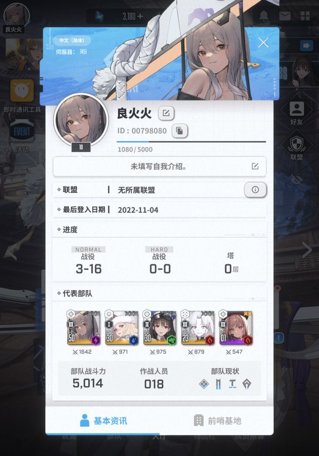 加好友的来截图