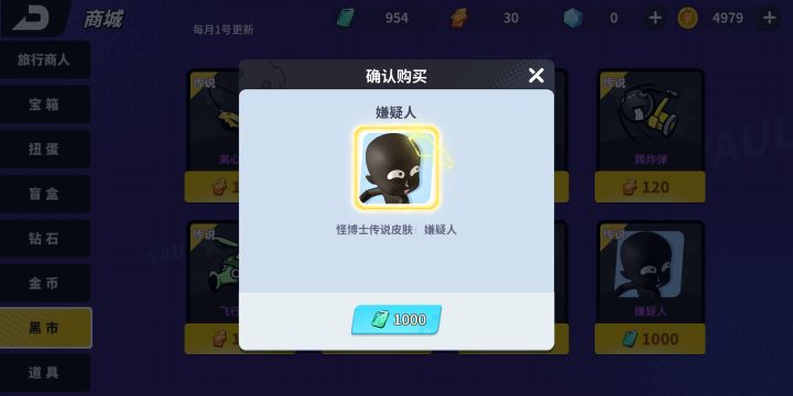 马上就能入手嫌疑人了截图