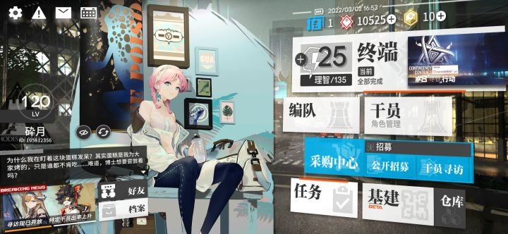 穷截图