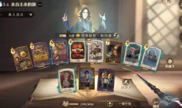 单排（攻略）献给喜欢斯内普的你（持续更新对战视频，会有部分双排）