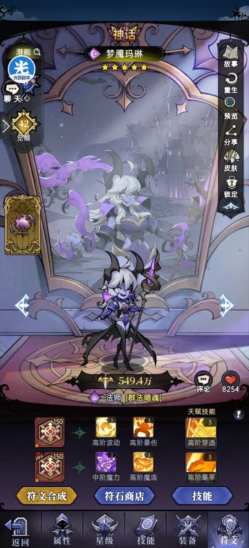 关于暗法的一些看法（包括配队符文之类）