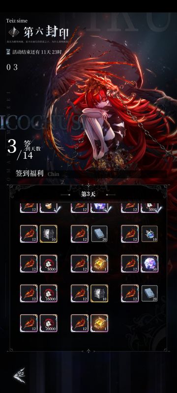 第六封印活动计算