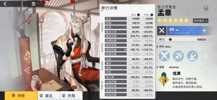 高层星币隐身剑柄打法截图