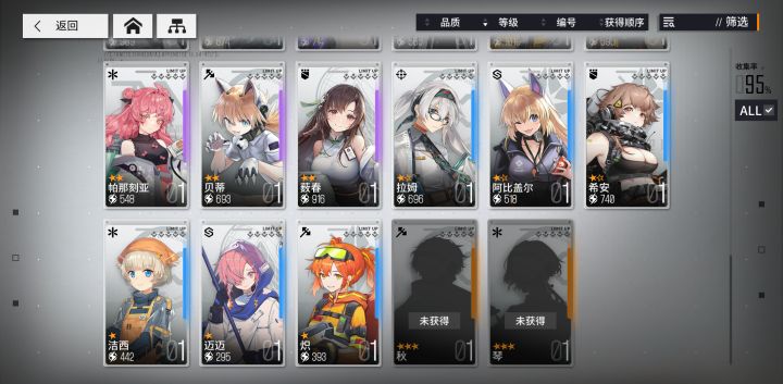 希安好白截图