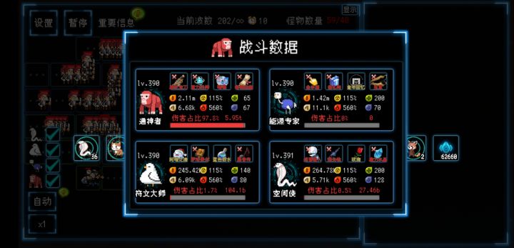202波过不去截图