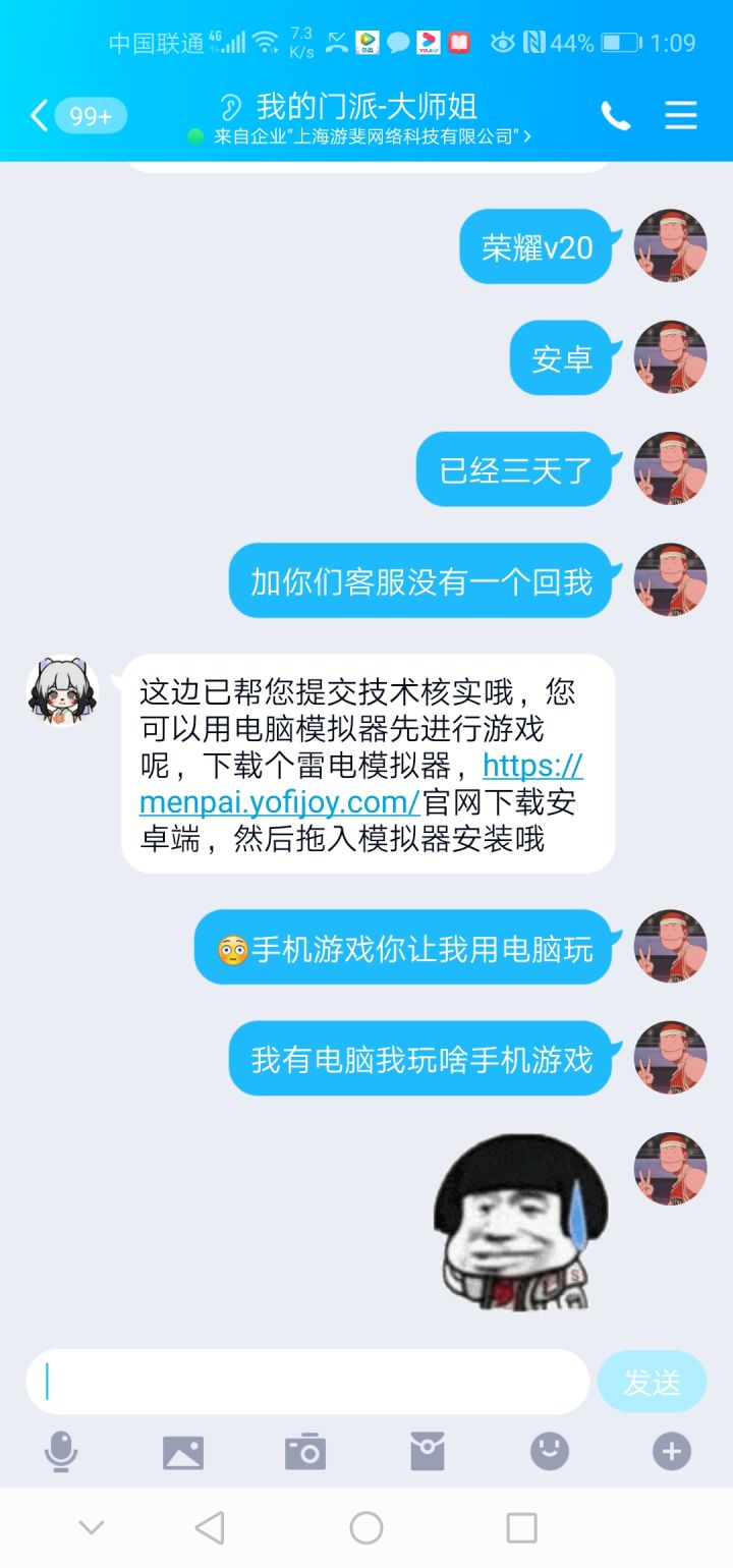我有电脑玩手机？截图
