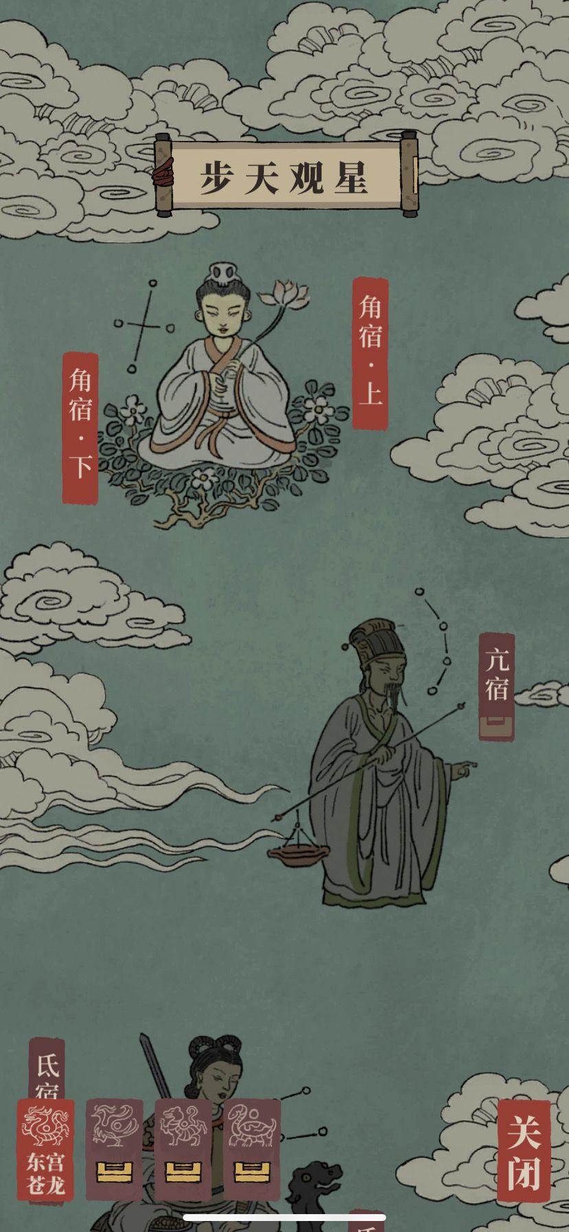 鸡鸣山星宿任务陨石陨铁获取截图