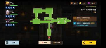 第十章（噩梦）图文攻略