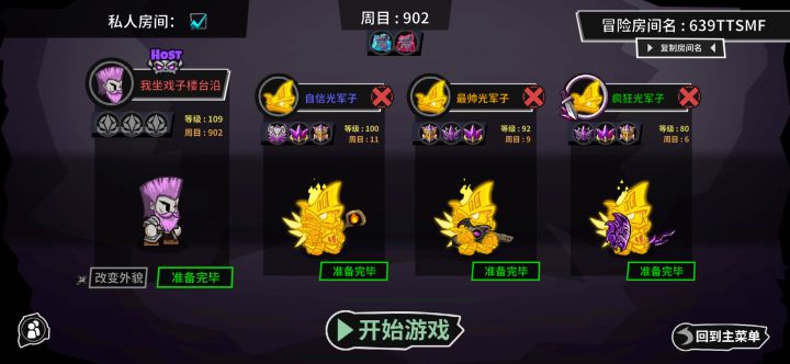『墨猫猫的攻略手记2「吉比尔篇」』截图