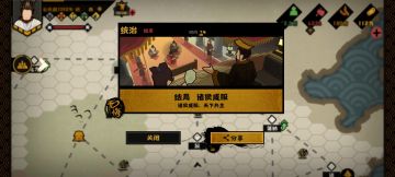 夏商周速刷（如何姜子牙满好感）