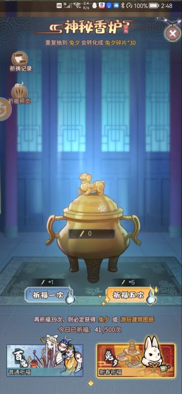 关于这次的新春活动的一些个人看法