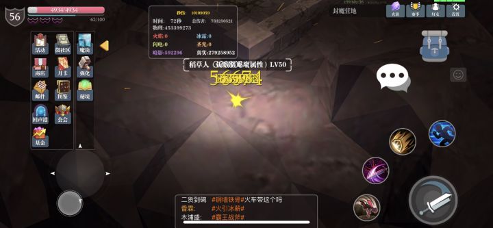 火车套截图