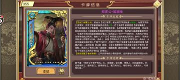 郑庄公(回忆录）本纪攻略