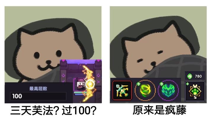 [猛新向]三天百层，是属于疯藤的胜利——新手游侠速成记录11.5截图