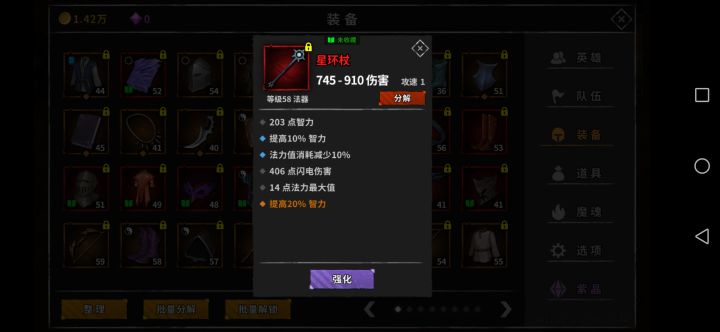 诸葛亮截图