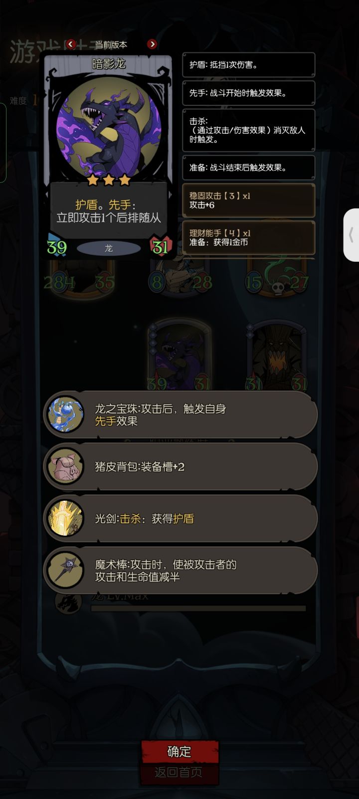 这个组合大有前途截图