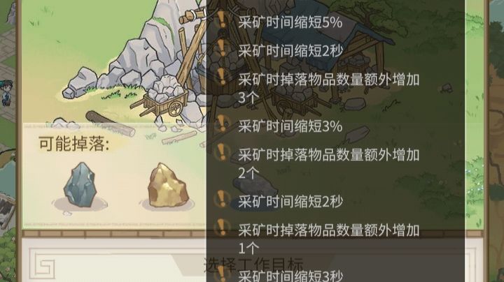 晒一晒村民,技能最多是不是8个截图