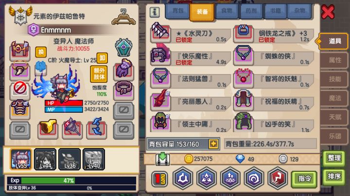 突破万战截图
