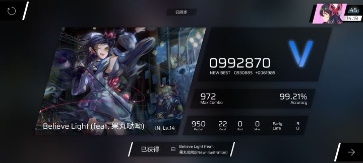 新手截图