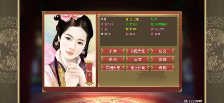 驸马双双亡故原因是何?截图
