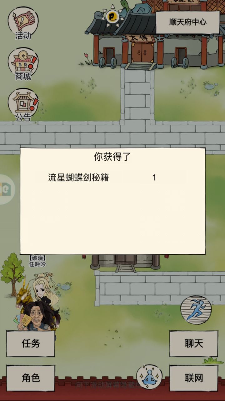 芜湖截图
