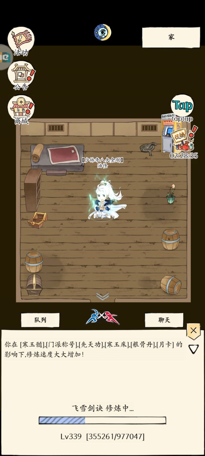 今天越来越离谱了截图