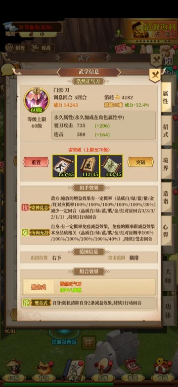 萌新一条龙——如何判断一个武学猛不猛