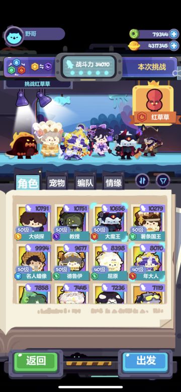 本周流亡街阵容