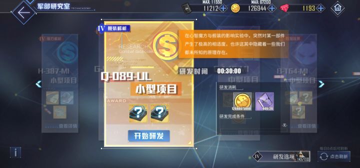 无奖竞猜截图