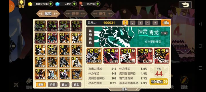 纪念10w战截图