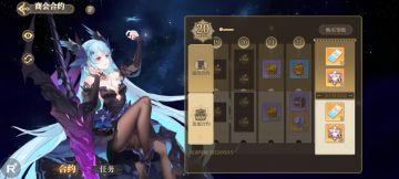 新手体力安排以及推荐微氪点攻略（其他包含个人心得、兑换码、ssr角色好感礼物图等）