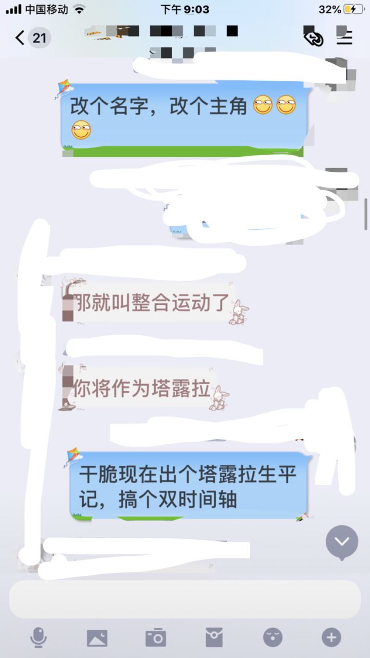和群友的口嗨日常截图