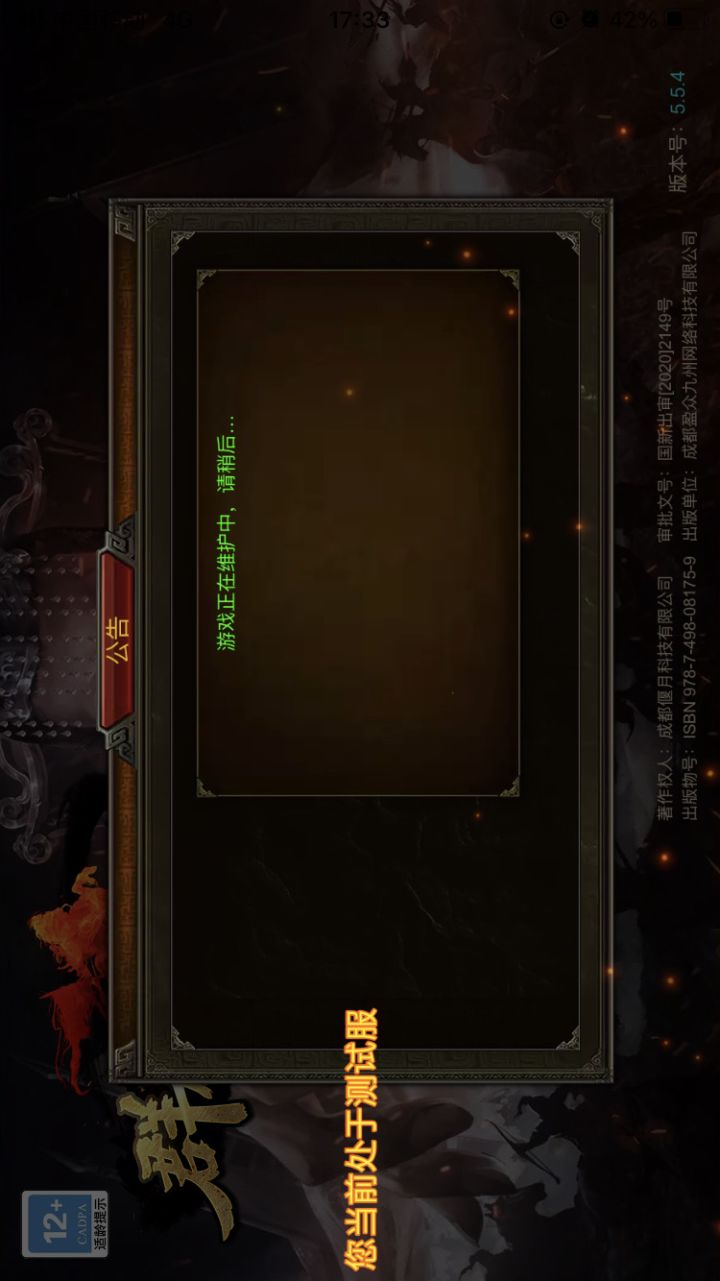 测试服咋维护了截图