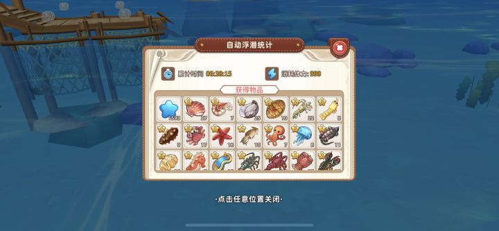 记录下999截图