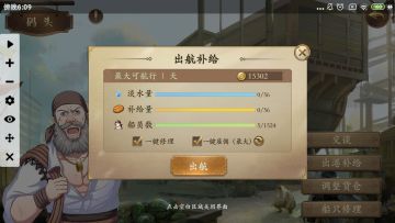 印度洋霸者挂机刷船详细教程