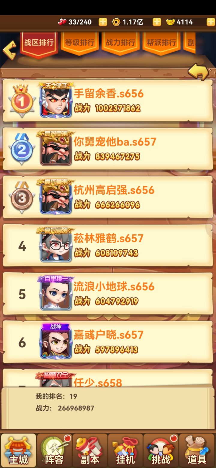 是否退坑截图