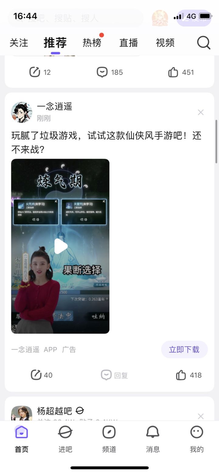 从一个垃圾游戏到另一个截图