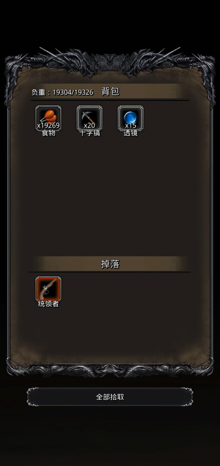 终于过了5600，多亏了火环，这应该不用锤了吧😉😉截图