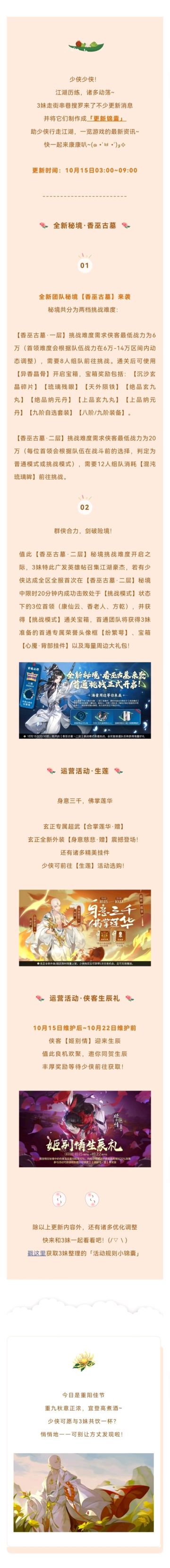 就在明天！少侠，等你进组！