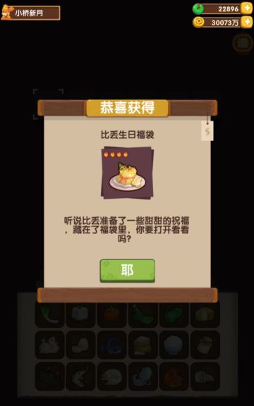 套鹿周边分析及生日福袋获取攻略