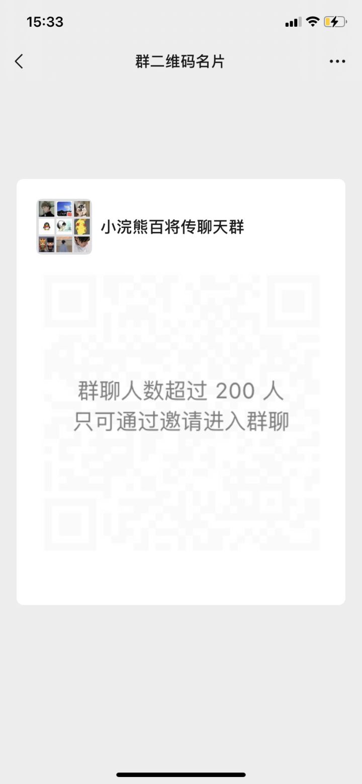小浣熊200+人交流群,想来可以加我截图