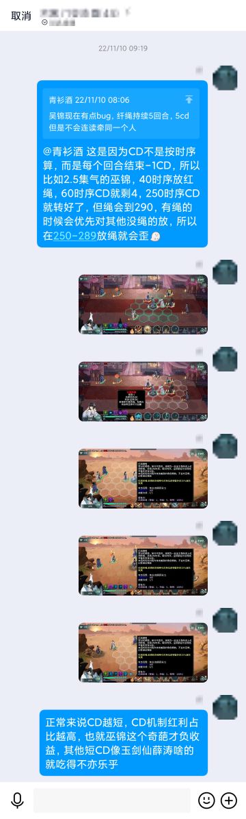 分享一个热知识：CD结算机制&巫锦乱牵绳&天工“无限”易容